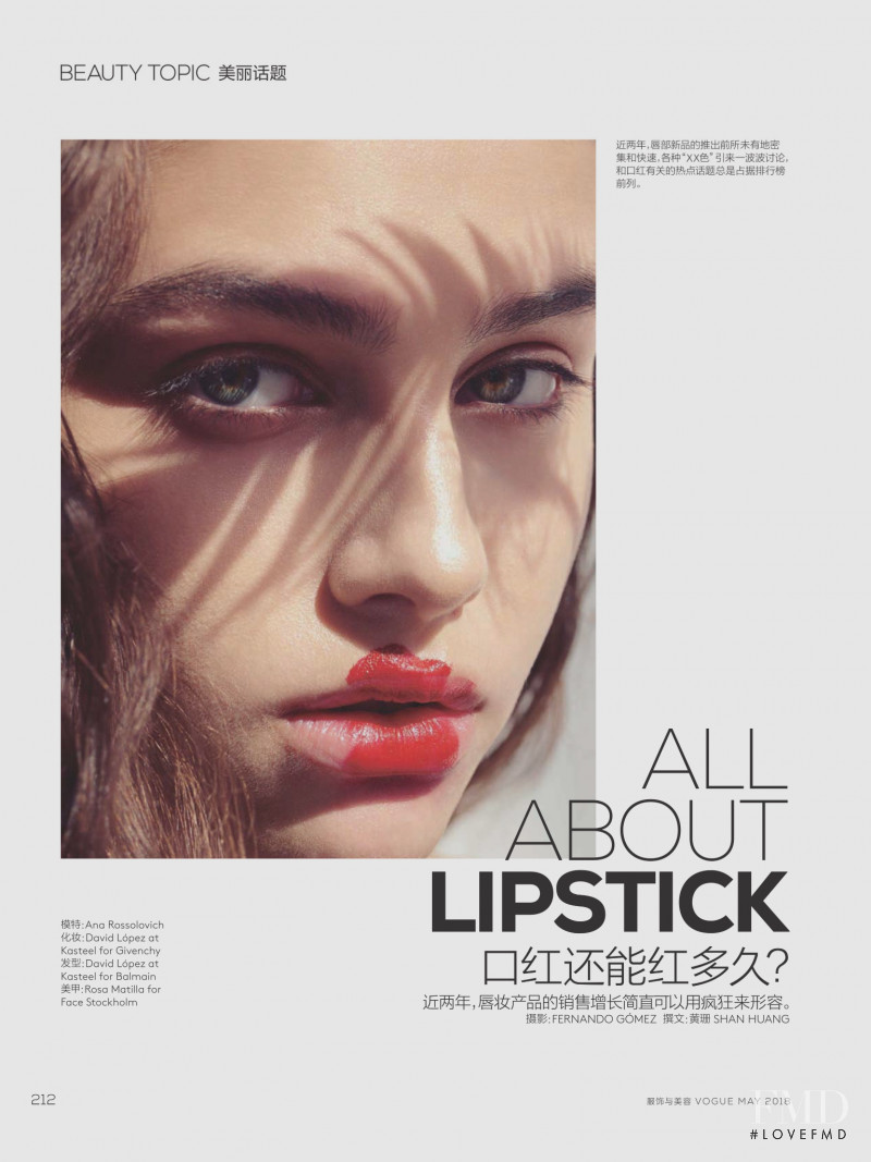 All About Lipstick, May 2018