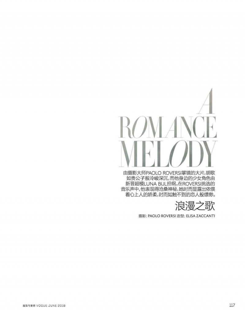 A Romance Melody, June 2018