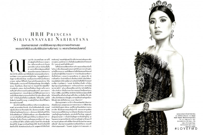 The Princess in the Château, December 2014