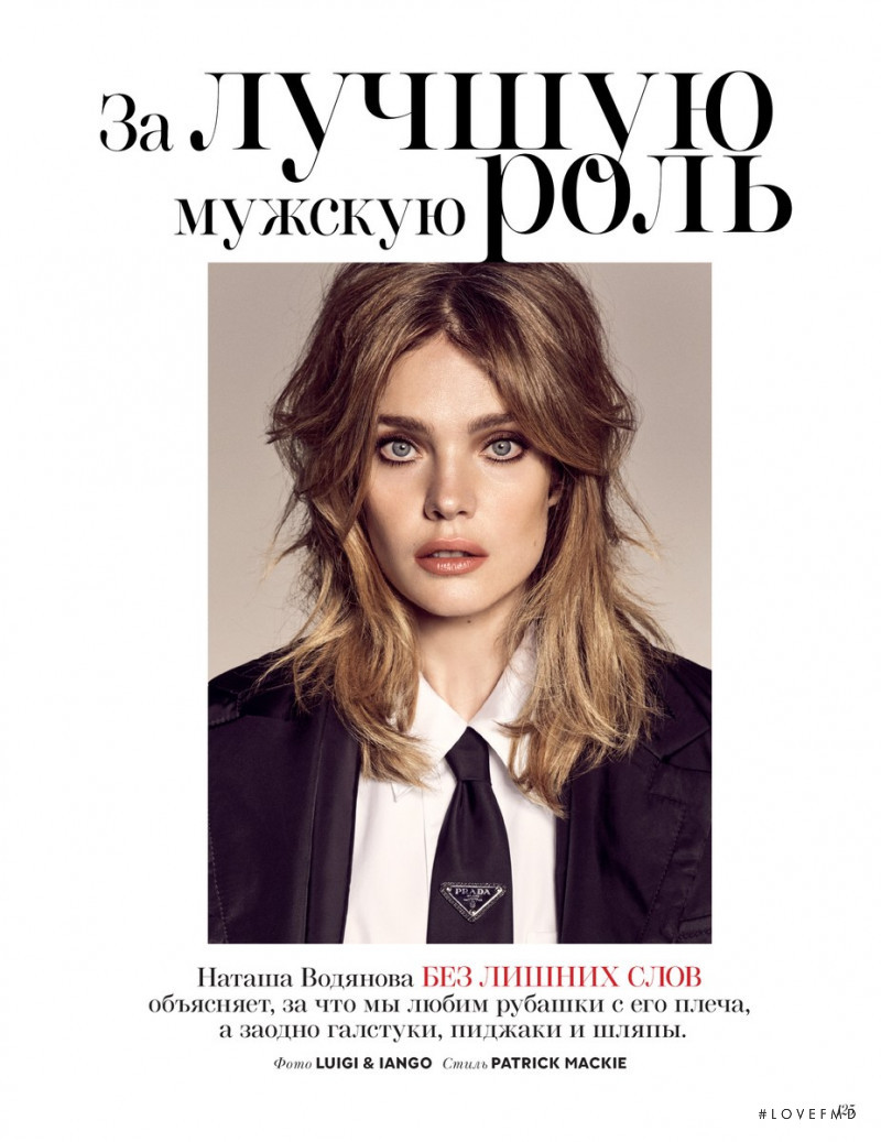 Natalia Vodianova featured in Natalia Vodianova, July 2018