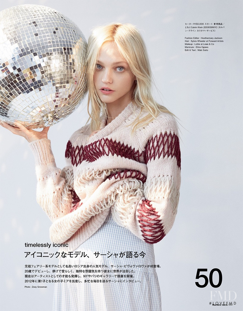 Sasha Pivovarova featured in Eternal Sunshine, September 2018