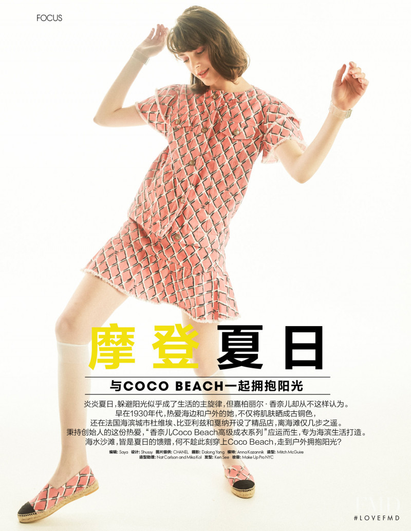 Anna Kazannik featured in Coco Beach, June 2018