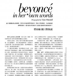 Beyoncé in her own words