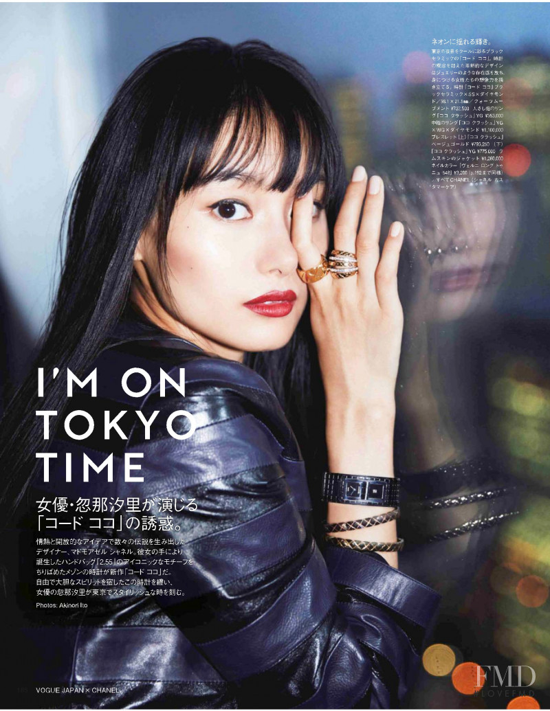 I\'m On Tokyo Time, December 2018