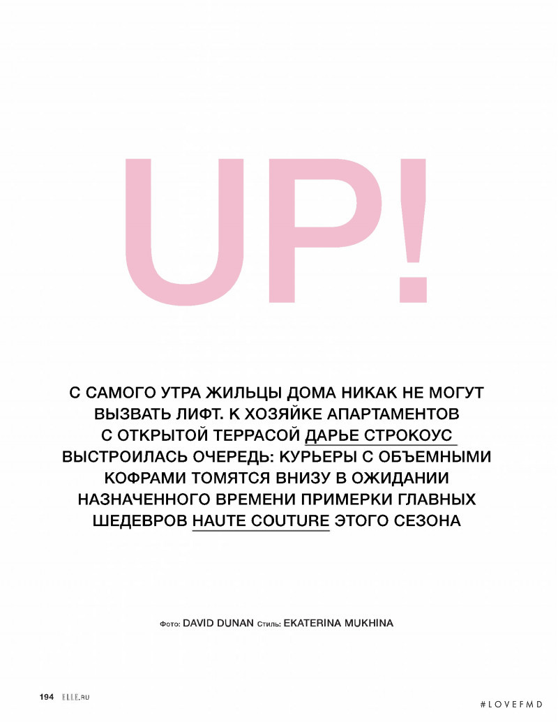 Up!, December 2018