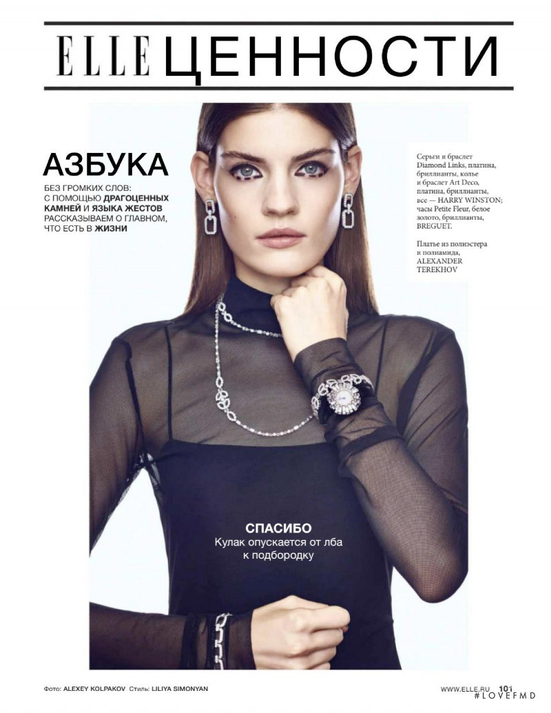 Liza Fomicheva featured in Jewelry, September 2018