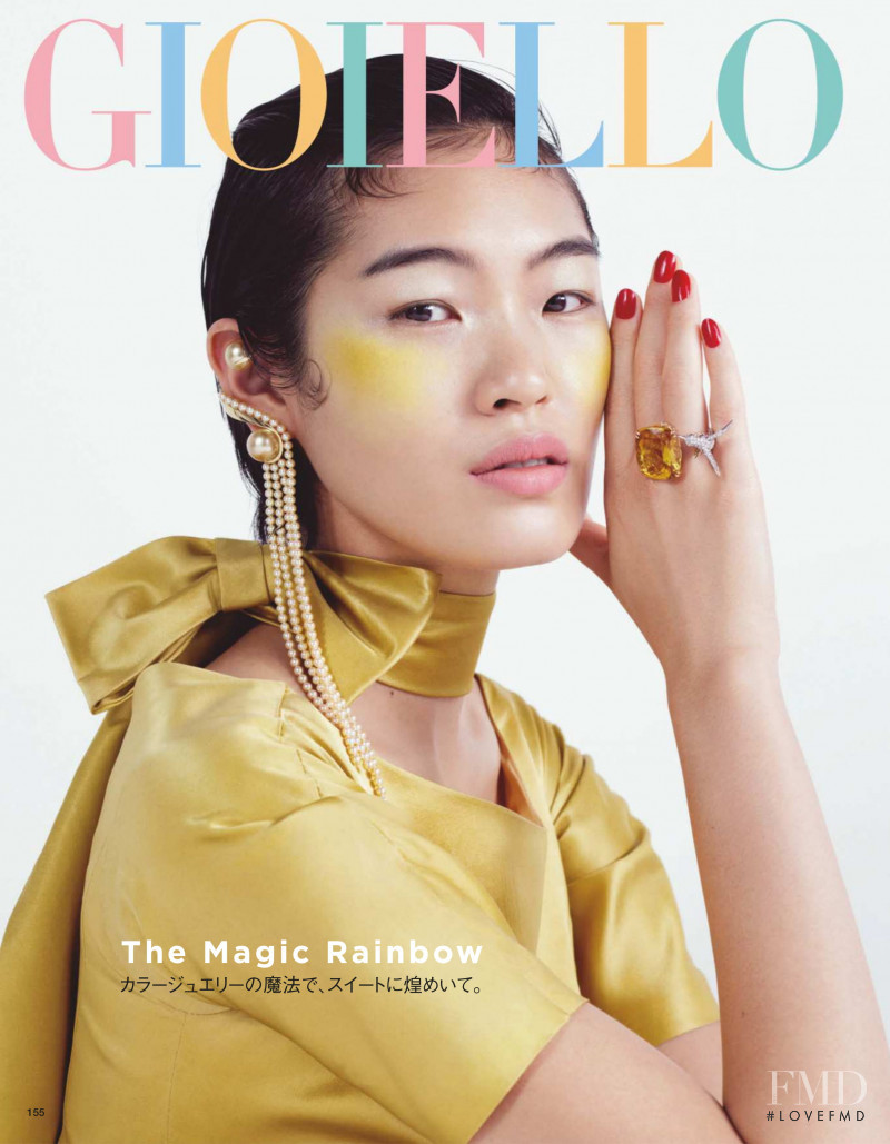 Chiharu Okunugi featured in The Magic Rainbow, January 2019