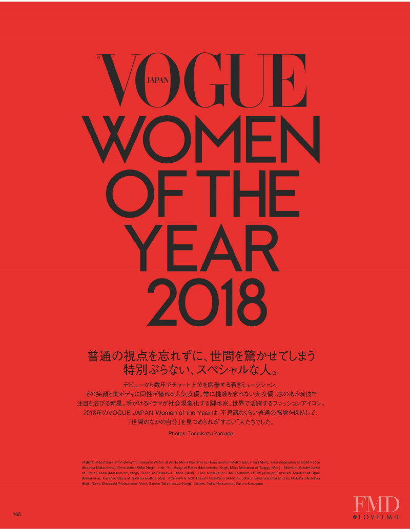 Women of the Year 2018, January 2019