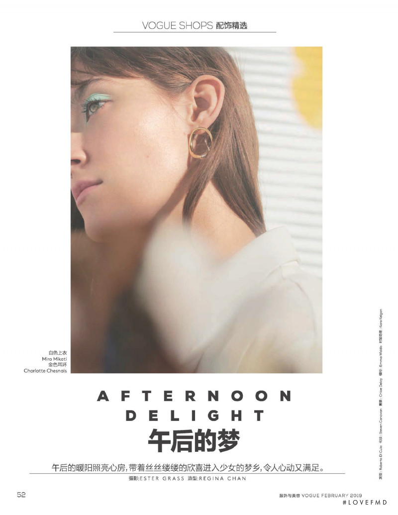 Afternoon Delight, February 2019