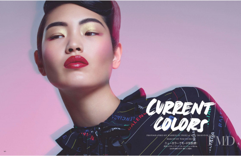 Chiharu Okunugi featured in Vogue Beauty: Current Colours, March 2019