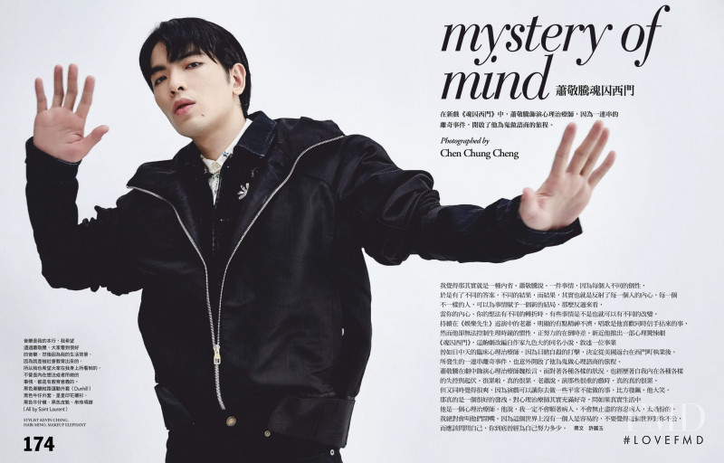 Mystery of Mind, February 2019