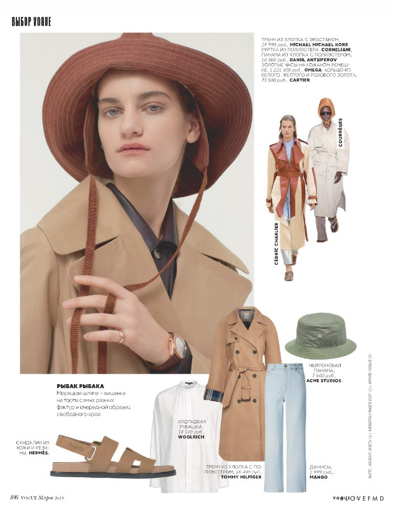 Alina Bolotina featured in Style, March 2019