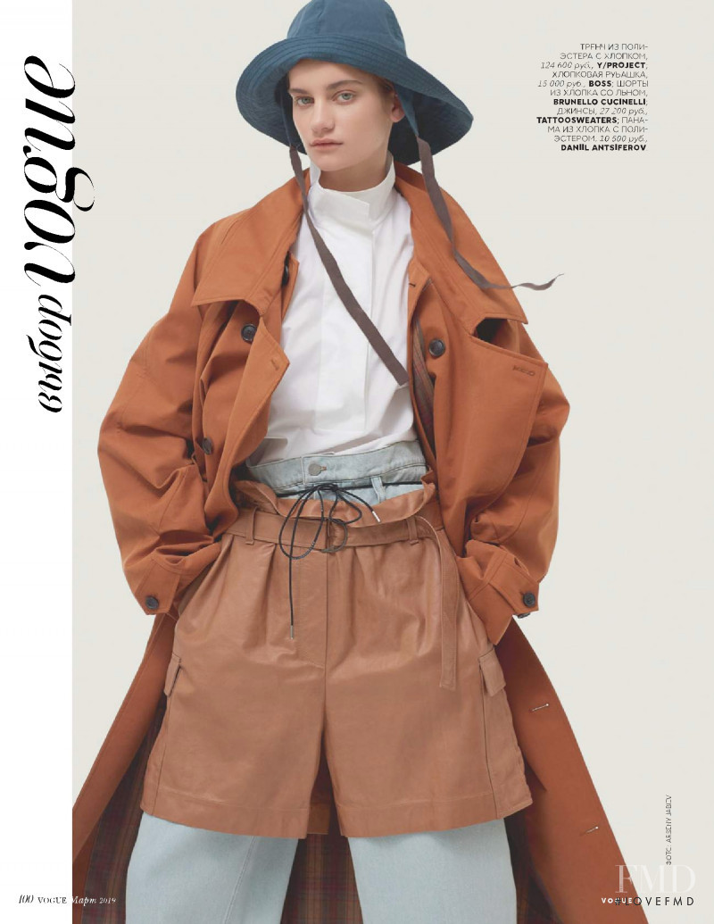 Alina Bolotina featured in Style, March 2019