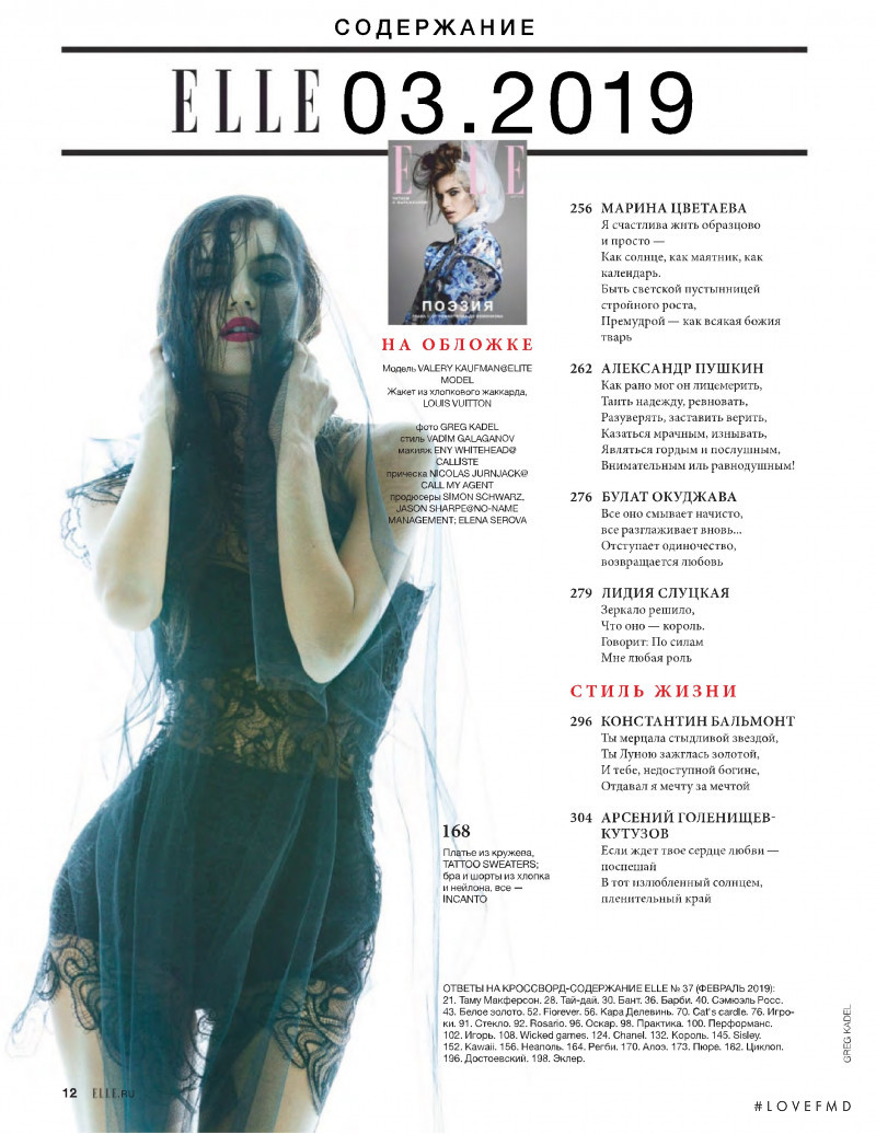 Valery Kaufman featured in Muse, March 2019