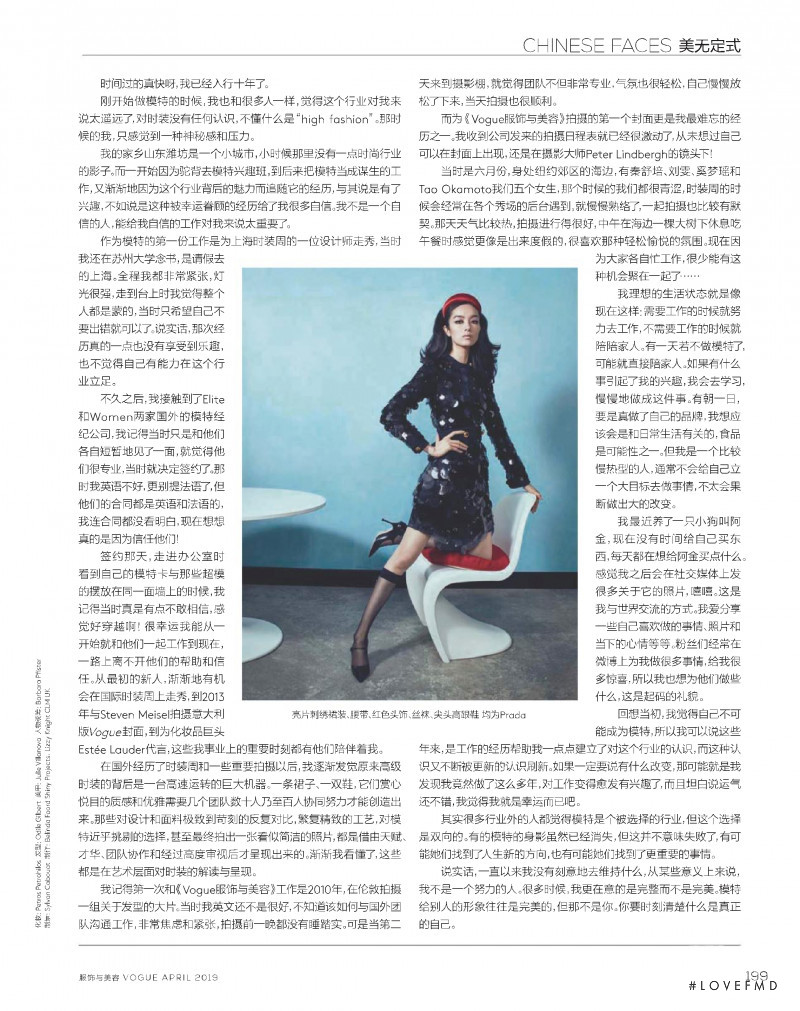 Fei Fei Sun featured in Fei Fei, April 2019