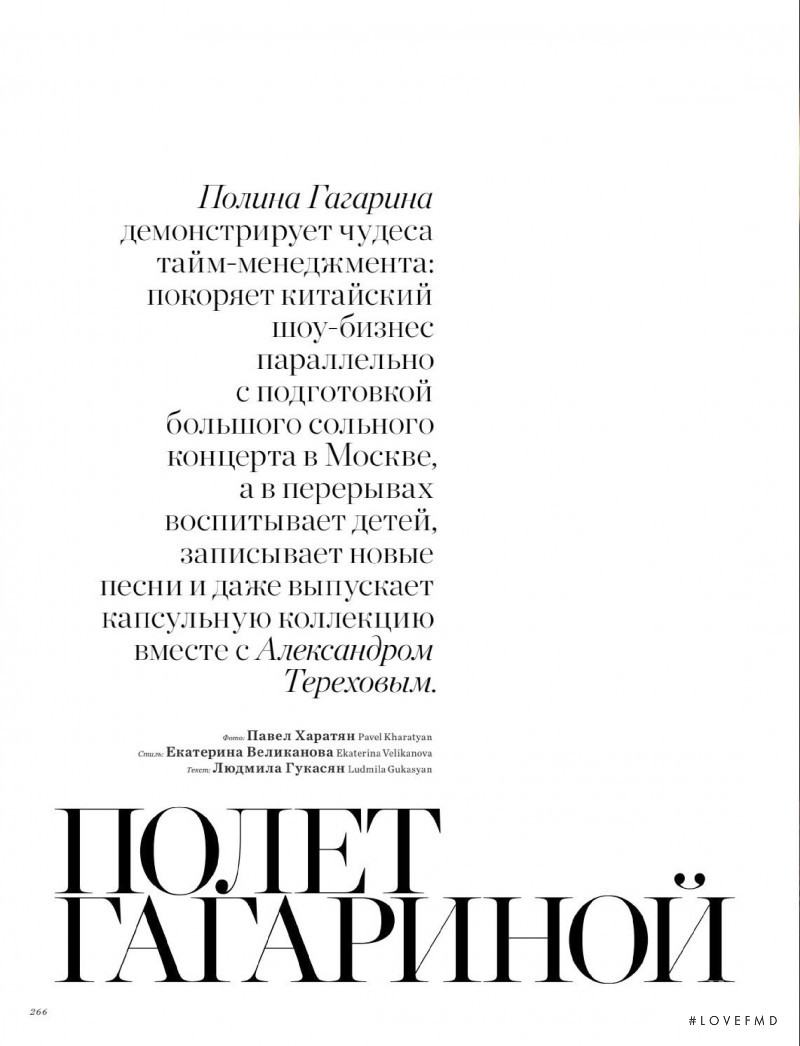 Gagarin\'s flight, April 2019