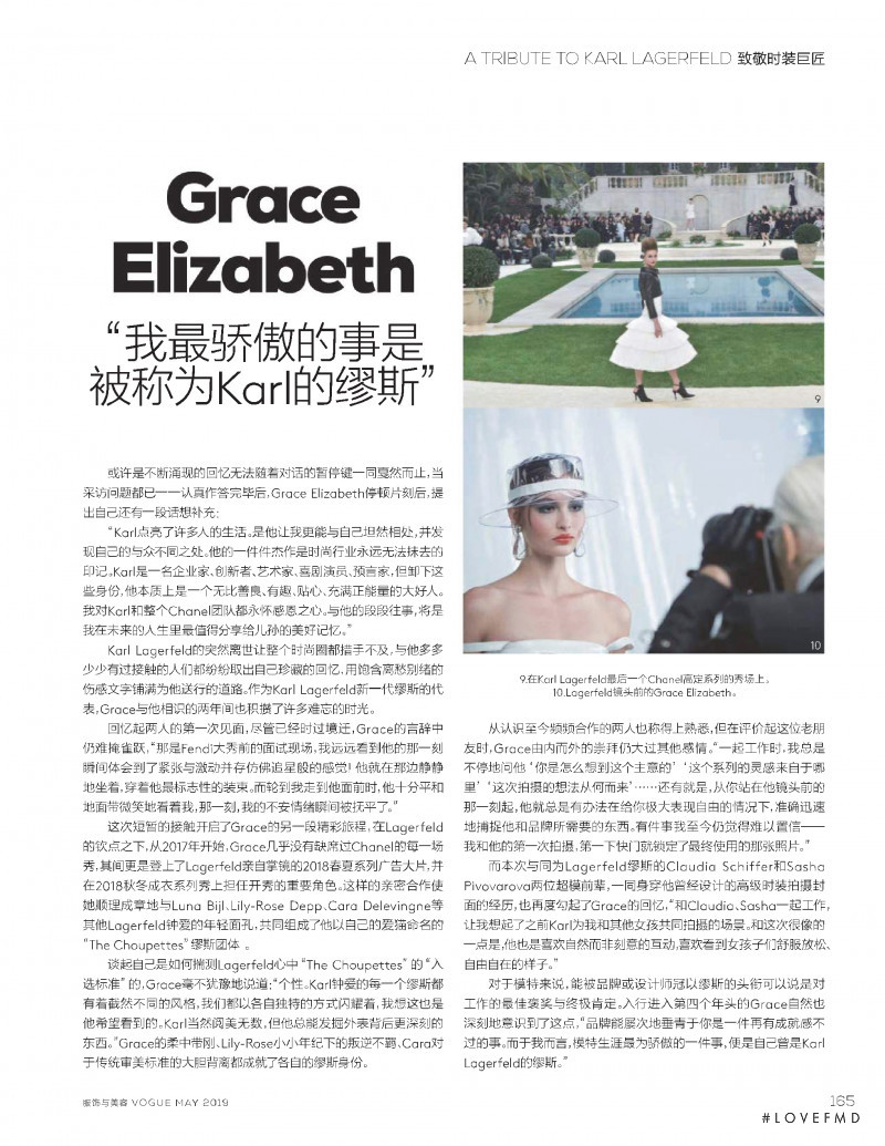 Grace Elizabeth featured in Karl Forever, May 2019
