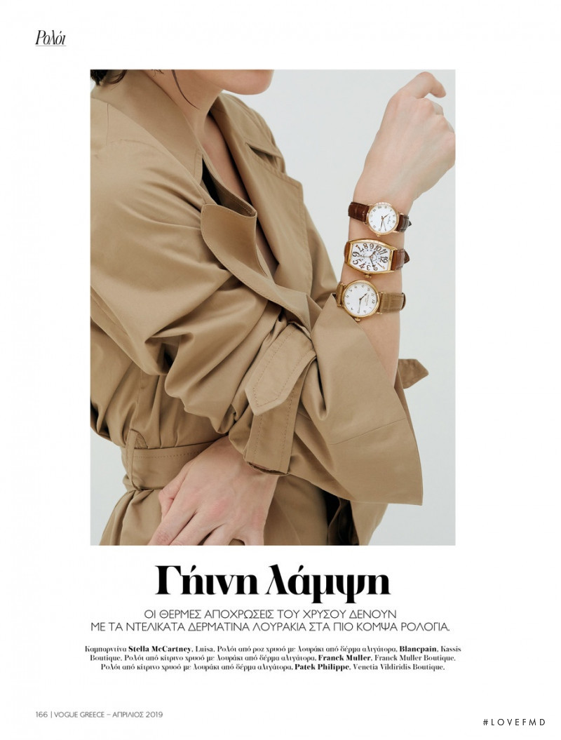 Jennae Quisenberry featured in Vogue Jewellery, April 2019