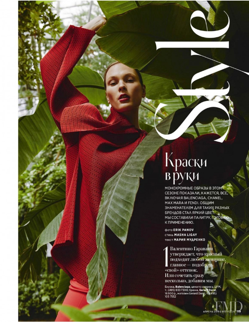 Irina Kulikova featured in Style, April 2019
