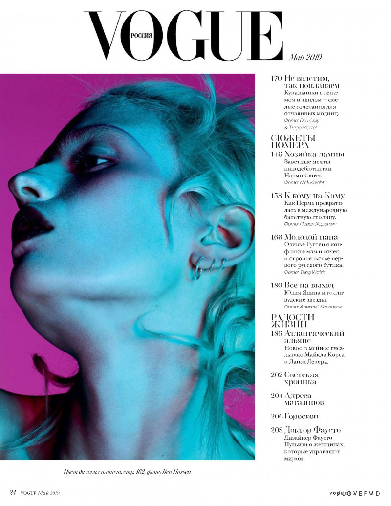 Veronika Vilim featured in Beauty, May 2019