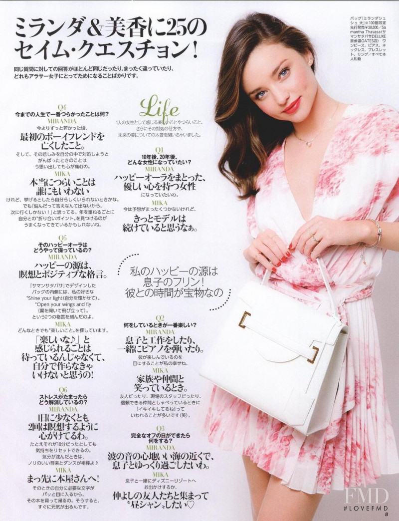 Miranda Kerr featured in Special!!, March 2016