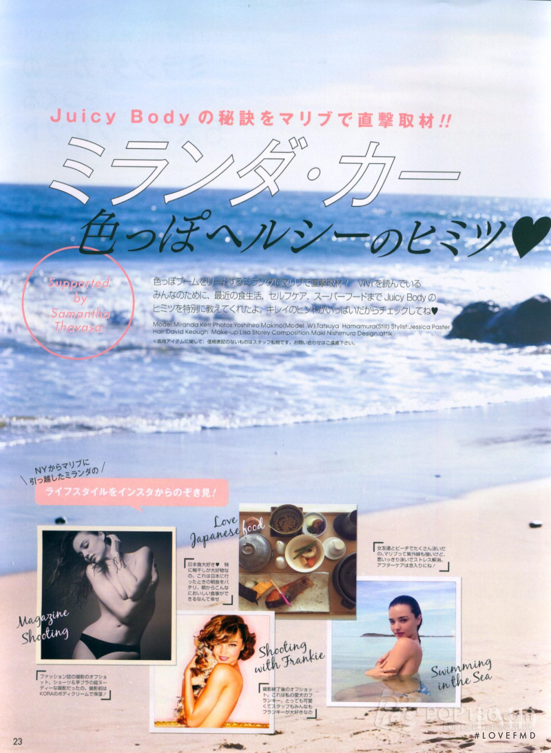 Miranda Kerr featured in Juicy Body, July 2015