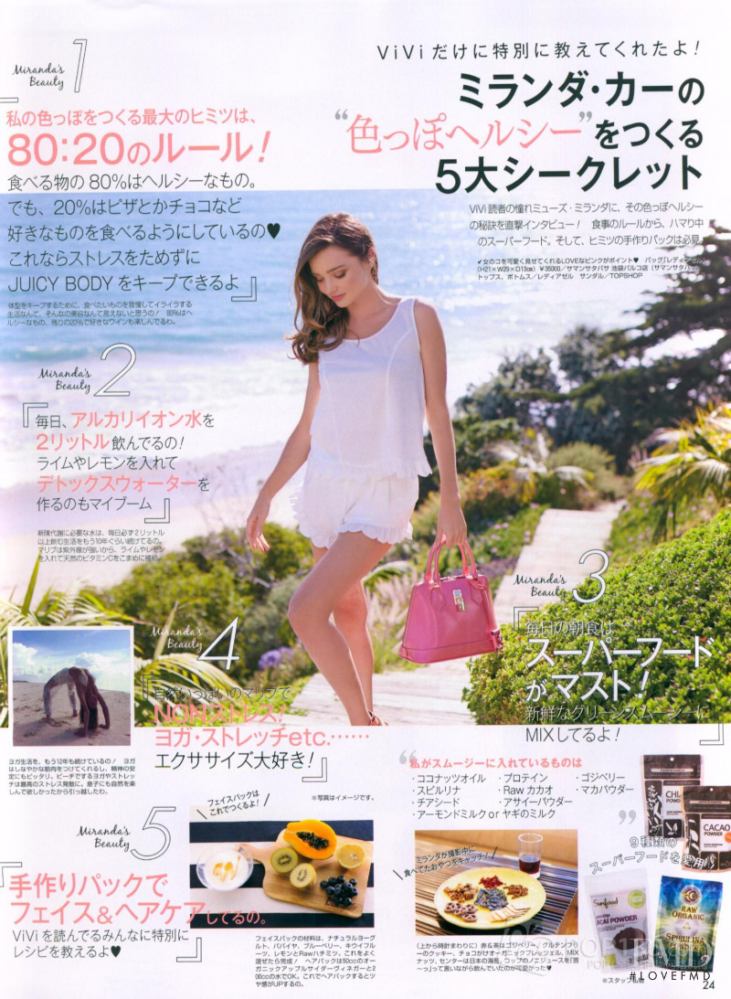 Miranda Kerr featured in Juicy Body, July 2015