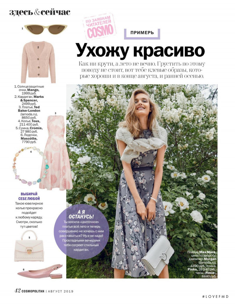 Trend, August 2019