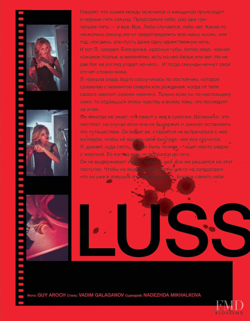 Sasha Luss featured in Luss, August 2019