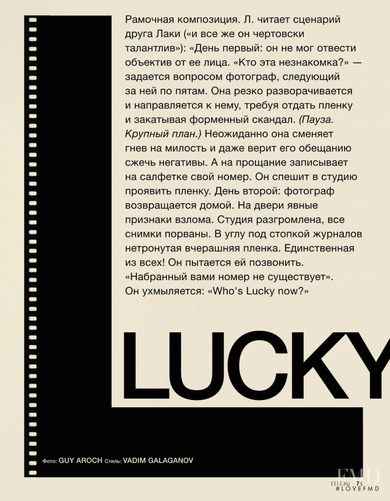 Lucky, August 2019