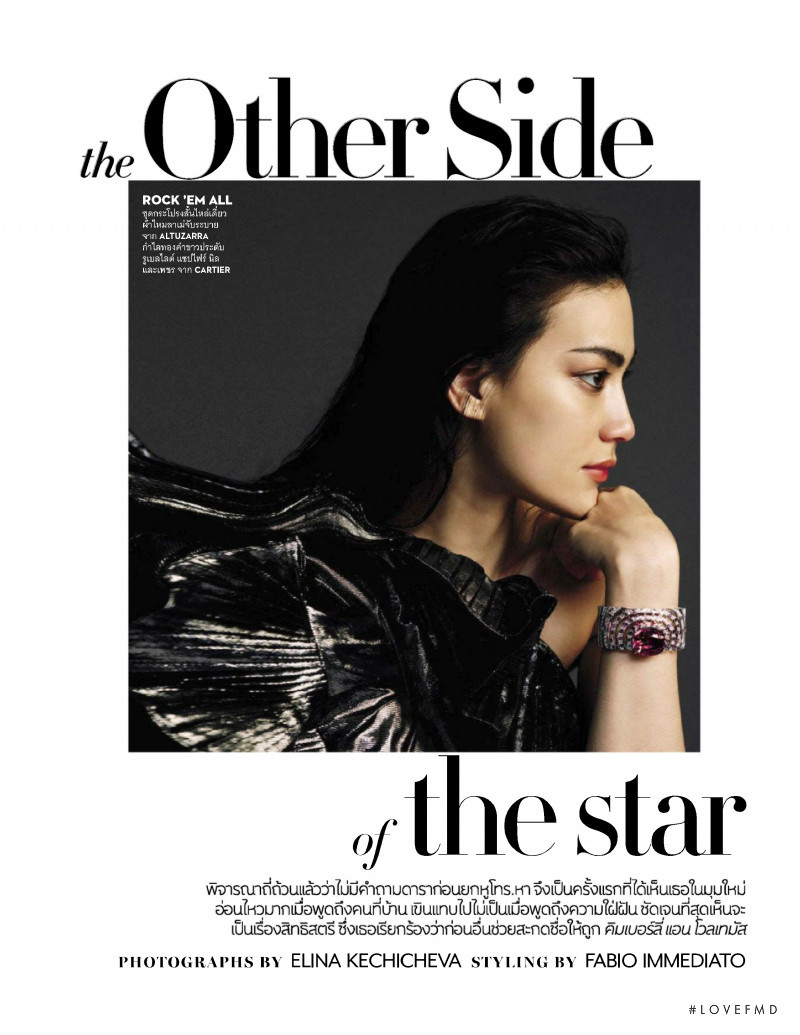 The Other Side of the star, July 2019
