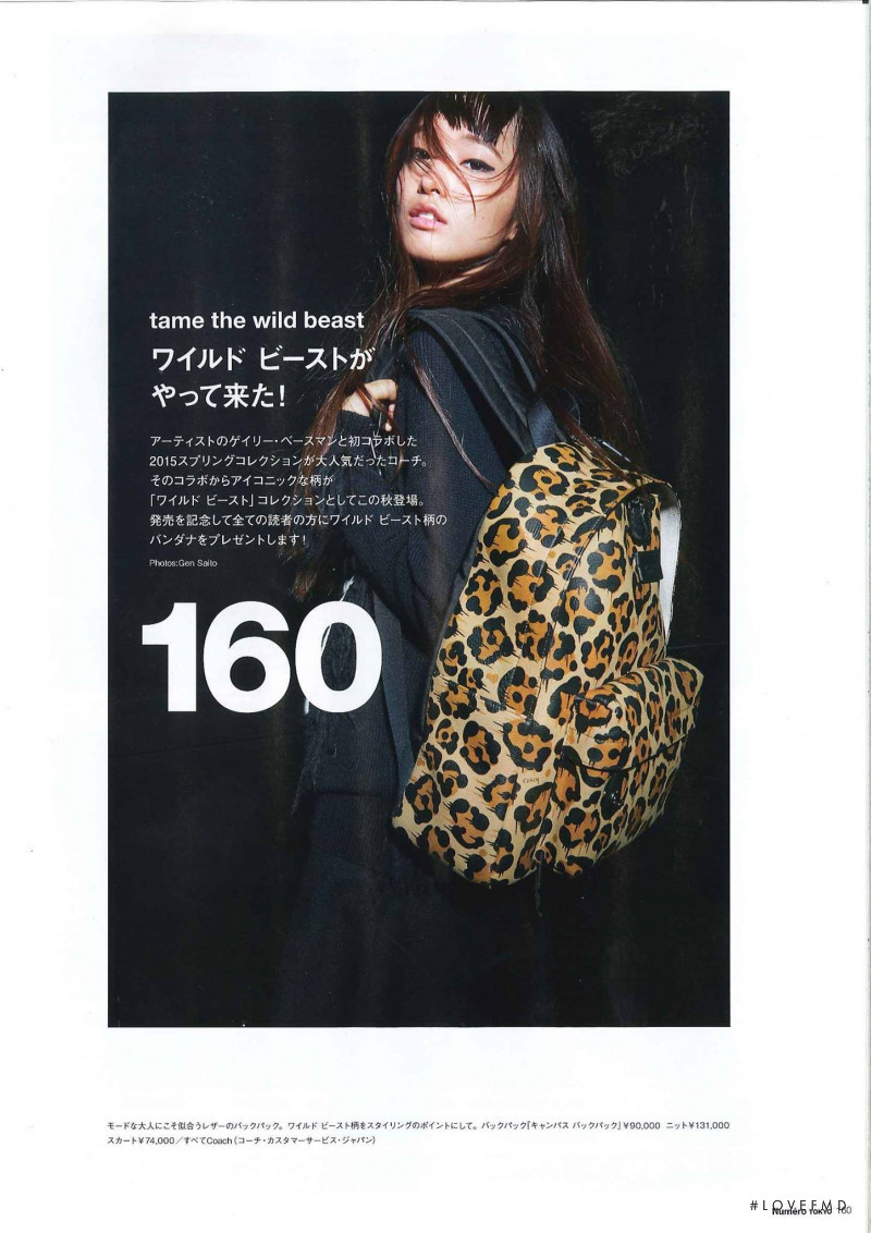 Yuka Mannami featured in Tame The Wild Beast, October 2015