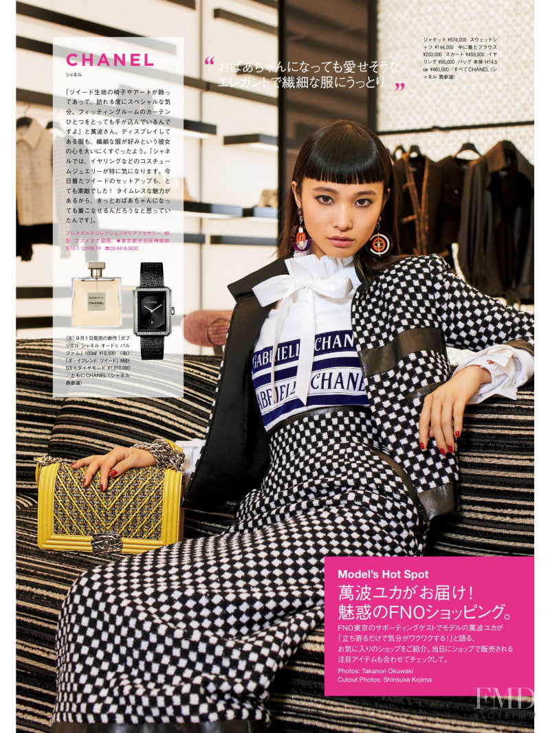 Yuka Mannami featured in FNO, September 2017