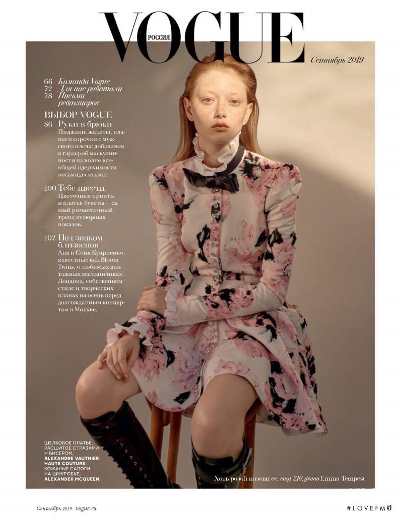 Sara Grace Wallerstedt featured in Even call her a rose, September 2019
