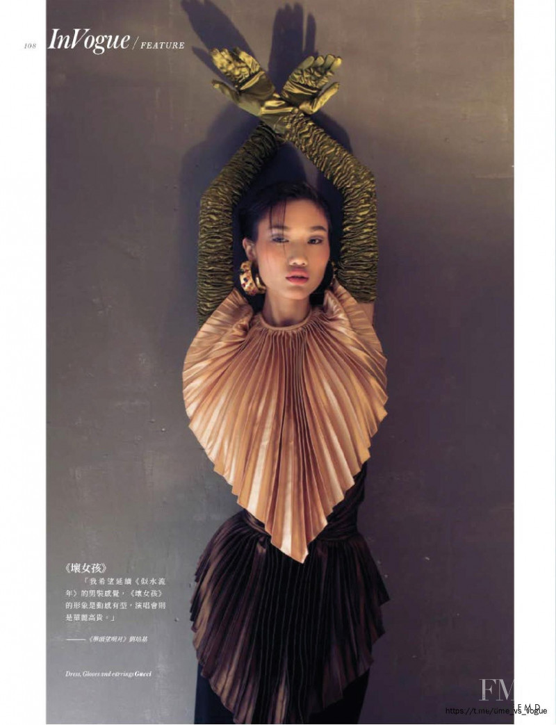 Anita Mui, Lager than Life, September 2019