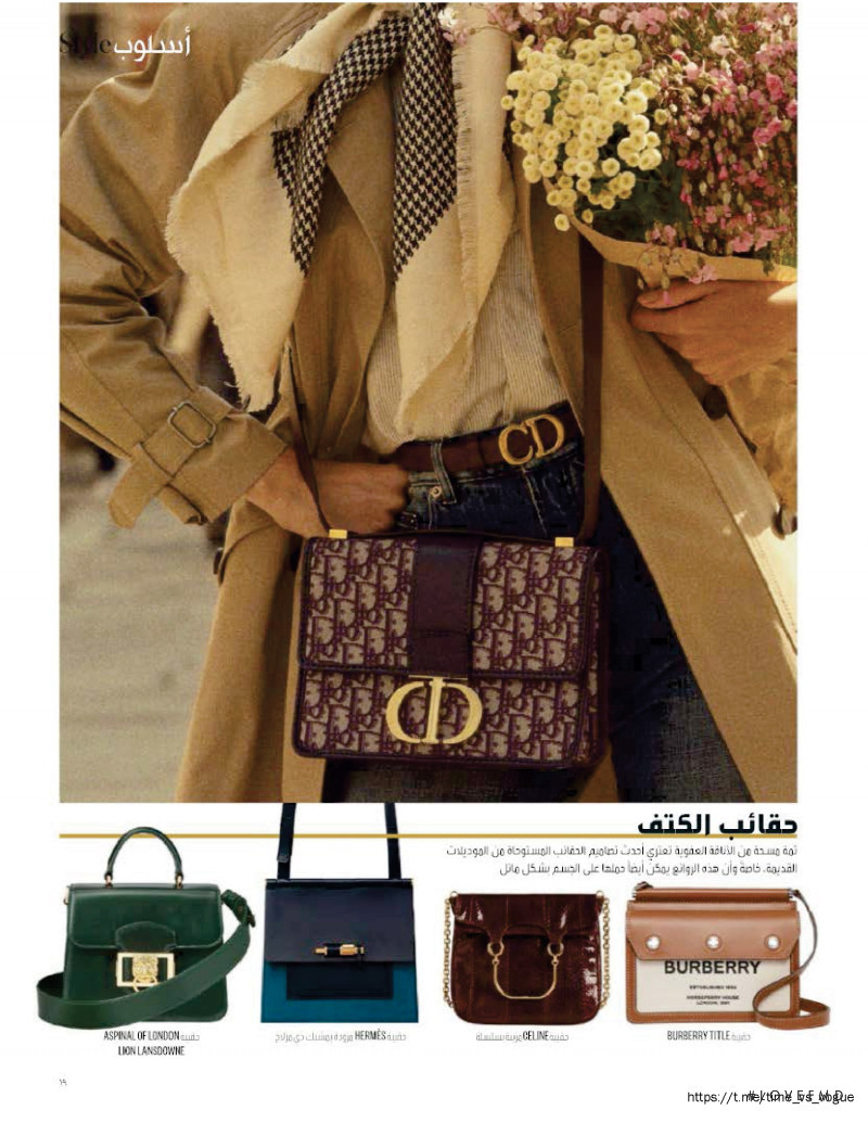 Style, October 2019