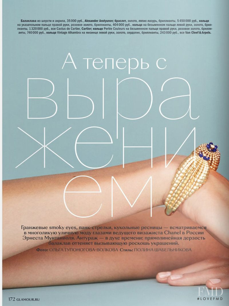 Irina Kulikova featured in Beauty, September 2018