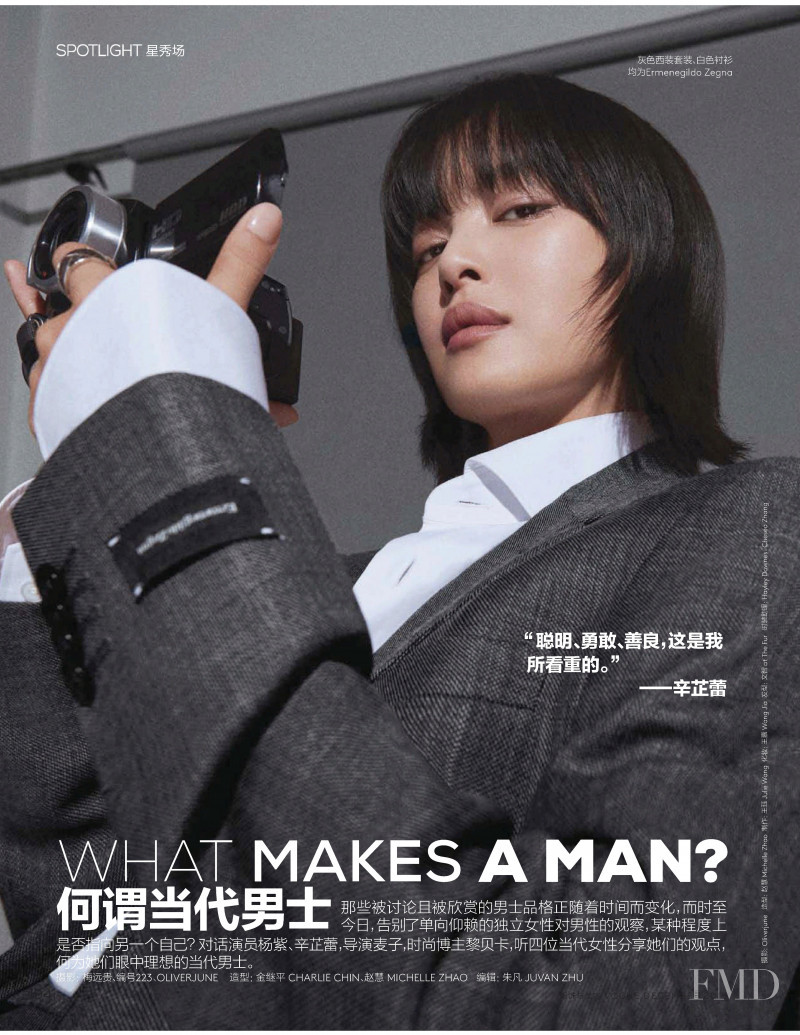 What Makes A Man?, December 2019