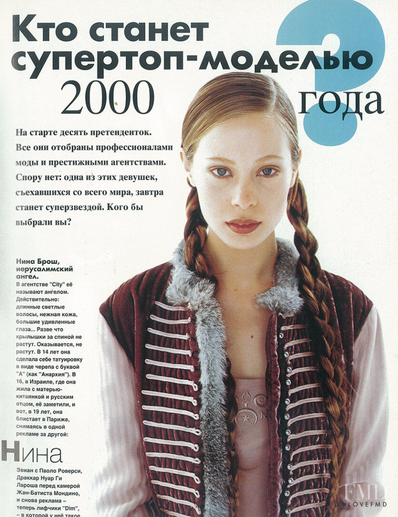 Nina Brosh featured in Top Model, June 1995