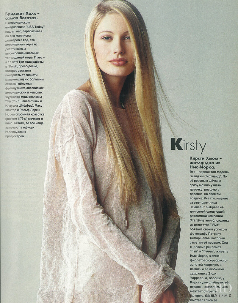 Kirsty Hume featured in Top Model, June 1995