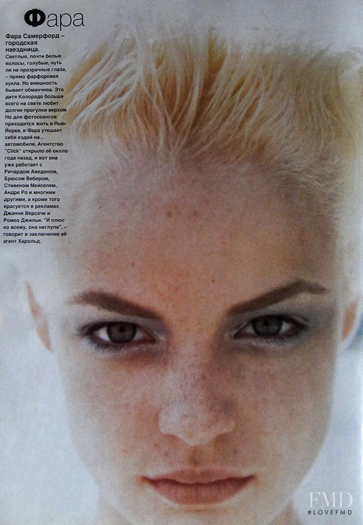 Farrah Summerford featured in Top Model, June 1995