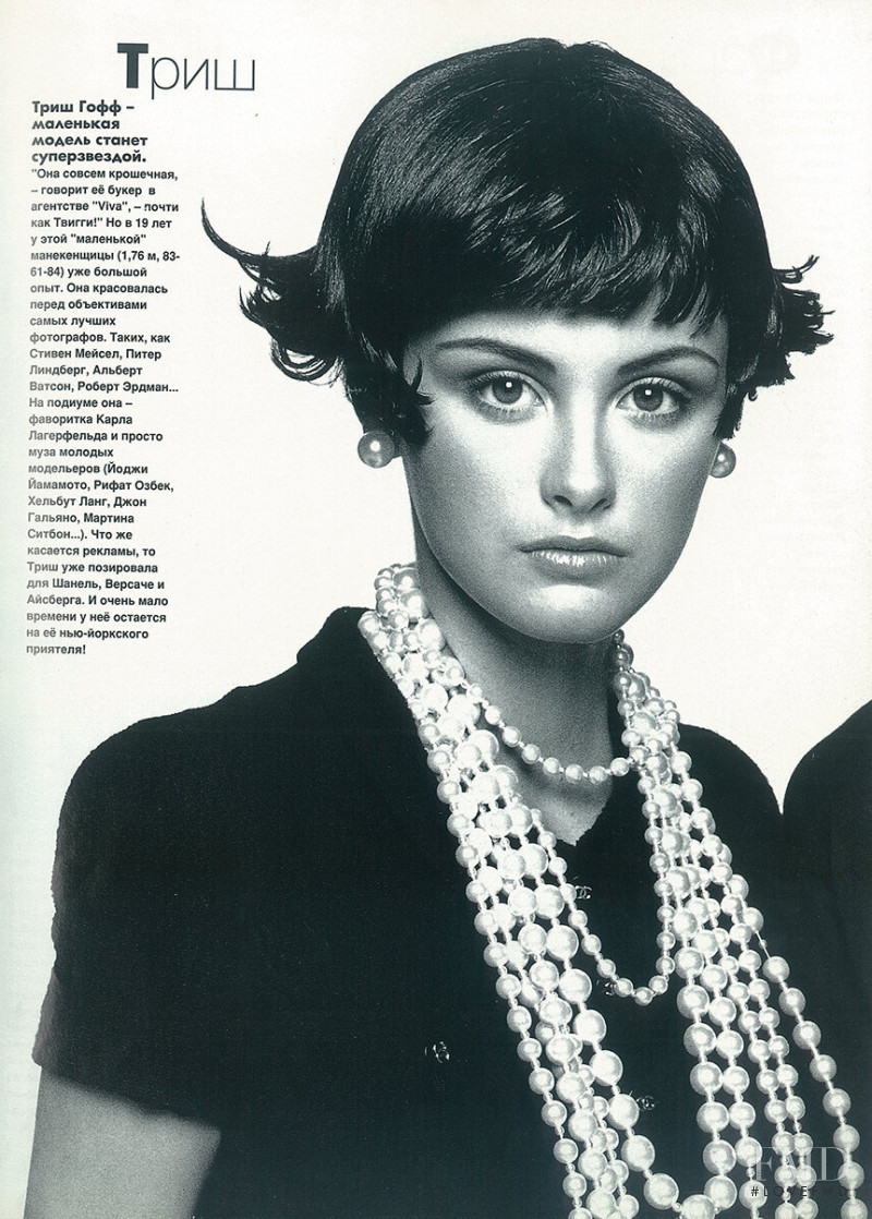 Trish Goff featured in Top Model, June 1995