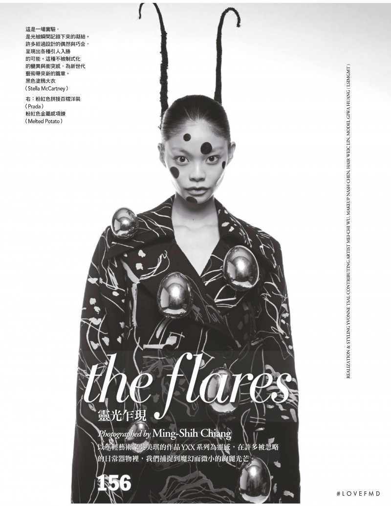 Giwa Huang featured in The Flares, January 2020