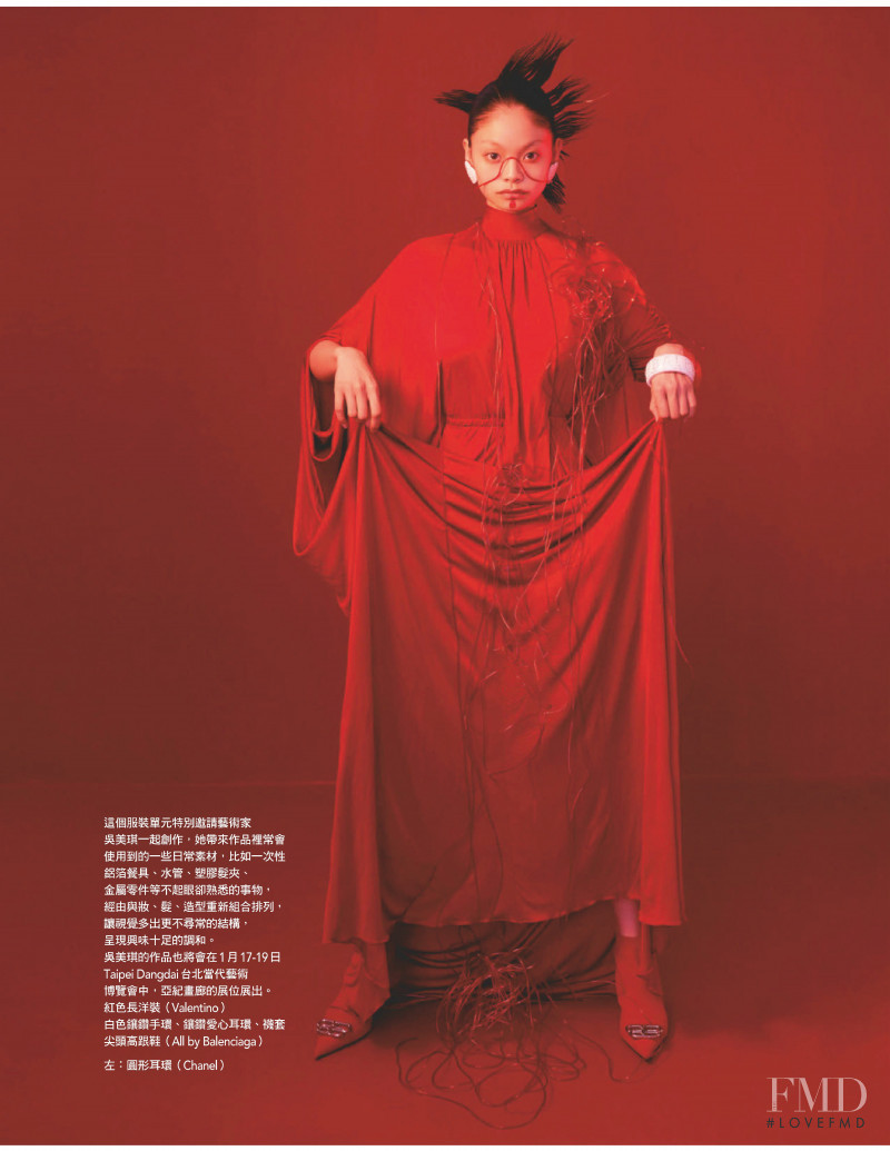 Giwa Huang featured in The Flares, January 2020