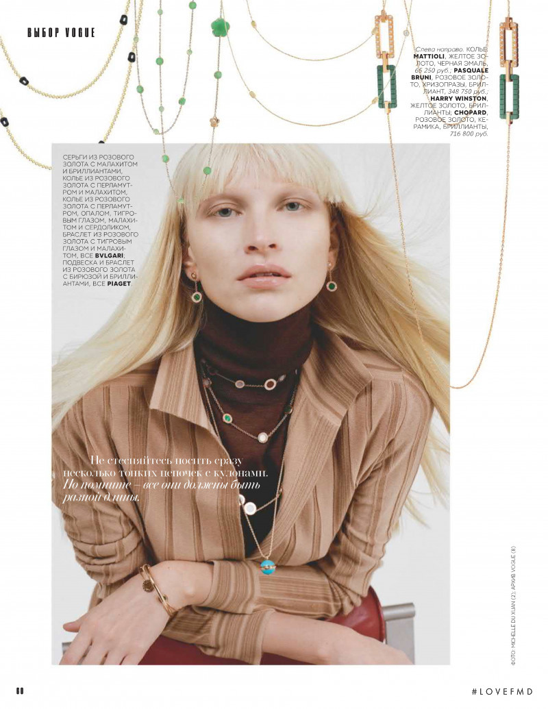 Yulia Lobova featured in Found Time, February 2020