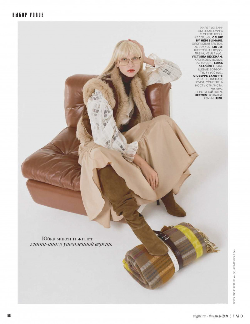 Yulia Lobova featured in Found Time, February 2020