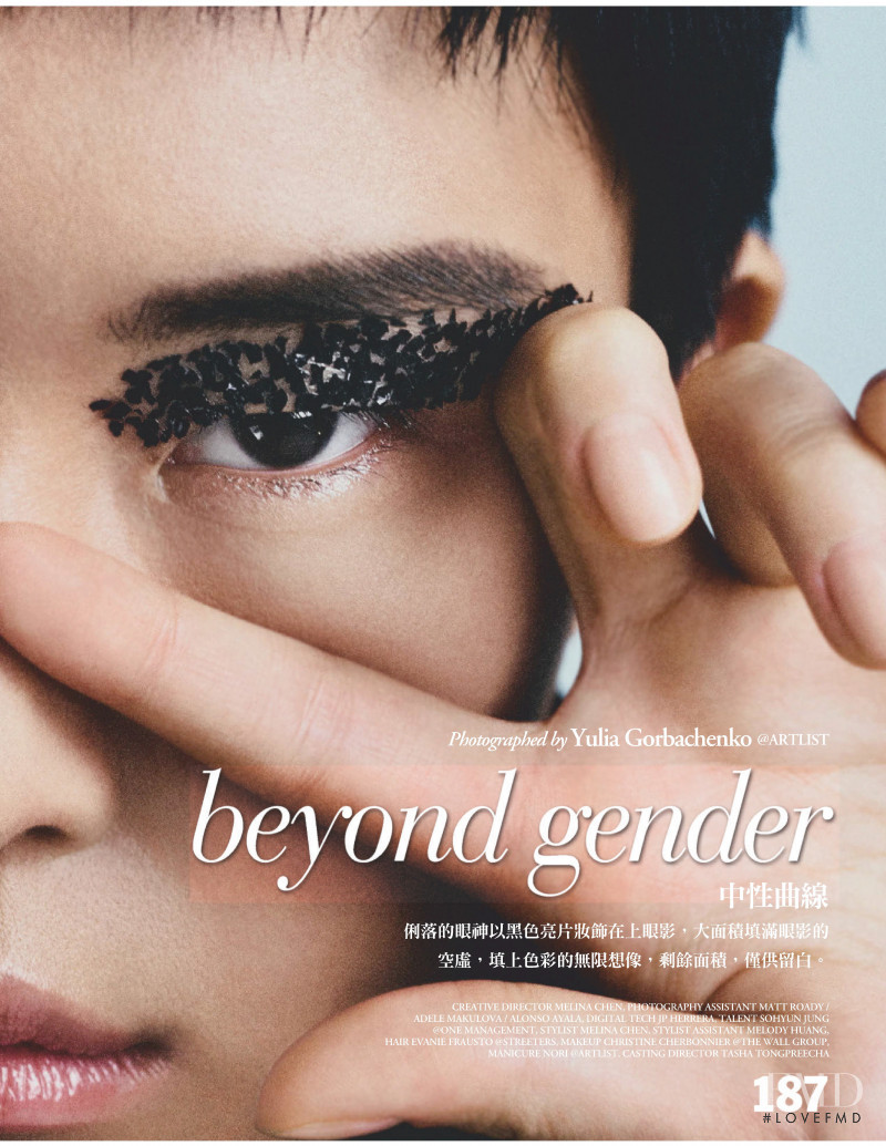 So Hyun Jung featured in Beyond Gender, February 2020