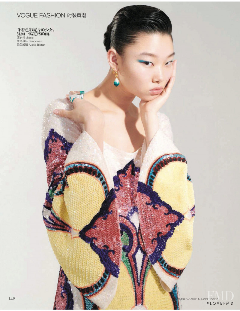 Yoon Young Bae featured in The Icon, April 2020