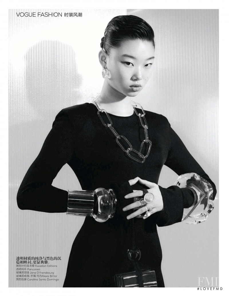 Yoon Young Bae featured in The Icon, April 2020