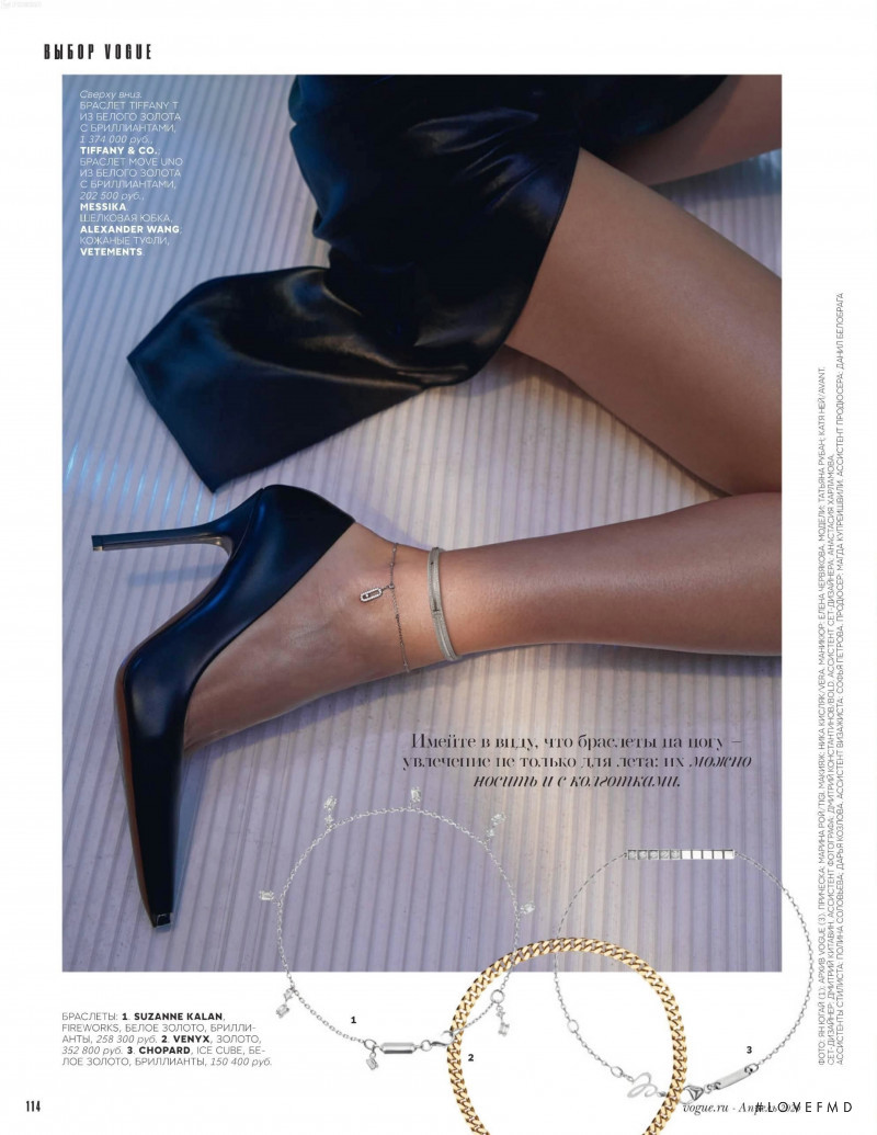 Jewellery, April 2020